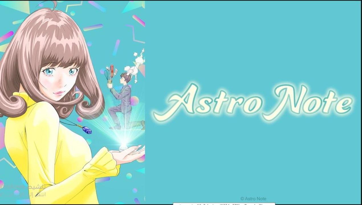 انمي Astro Note الحلقة 9 مترجمة HD
