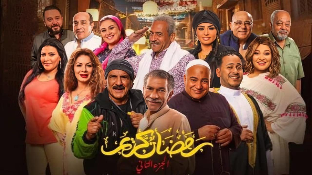 مسلسل رمضان كريم الموسم الثاني الحلقة 30 الثلاثون والاخيرة HD