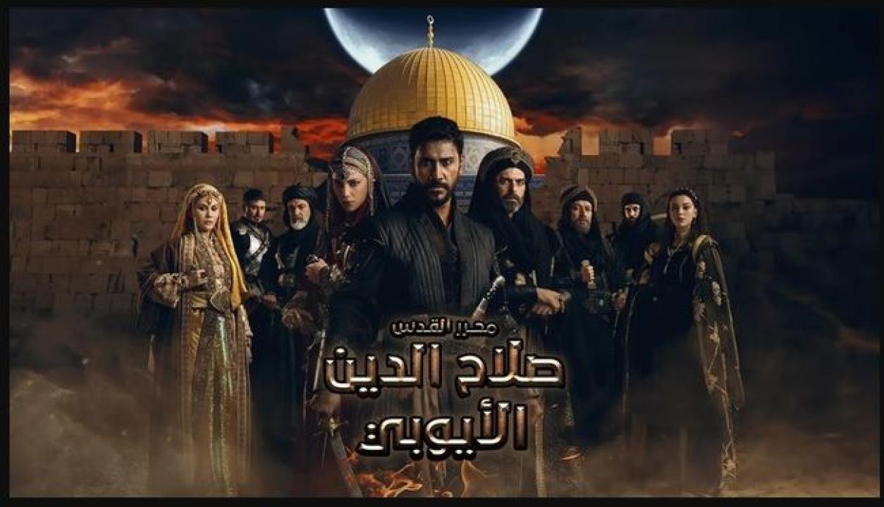 مسلسل صلاح الدين الايوبي الحلقة 49  مدبلجة HD